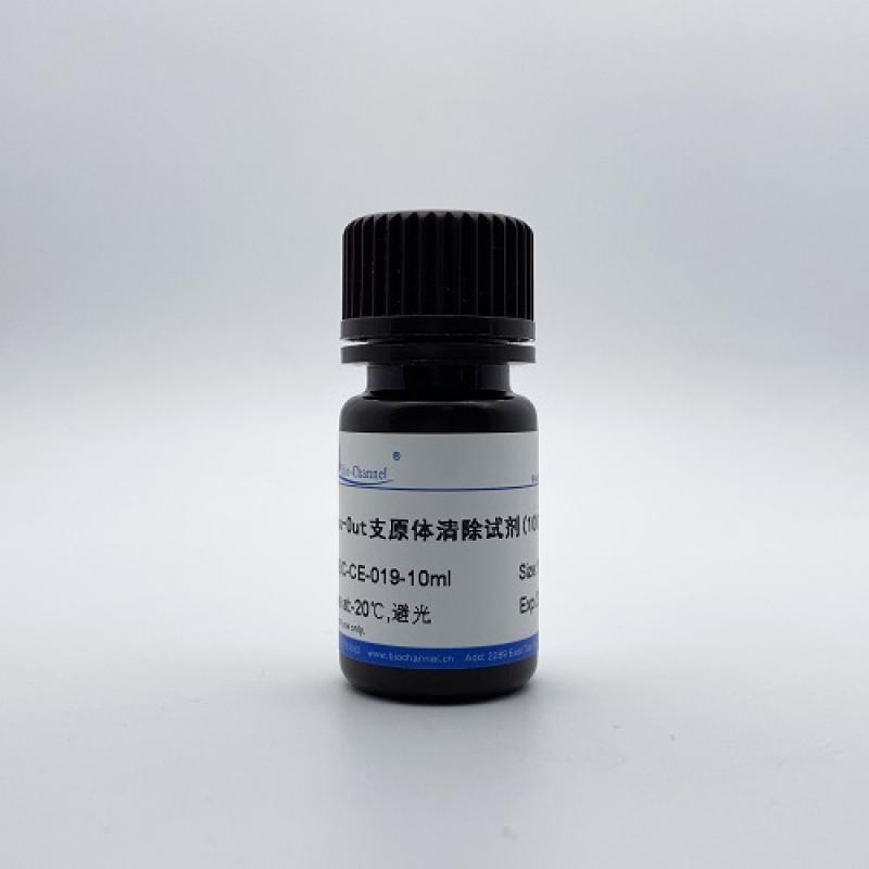 Myco-Out支原體清除試劑（100X）      規(guī)格：10mL